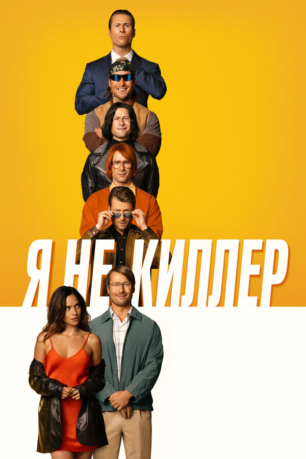 Постер сериала